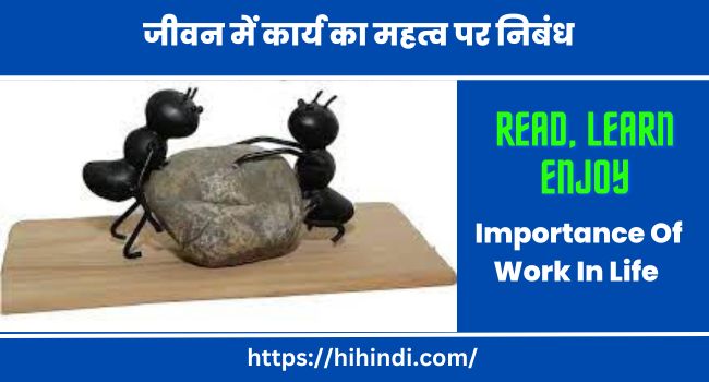 जीवन में कार्य का महत्व पर निबंध Essay On Importance Of Work In Life In Hindi