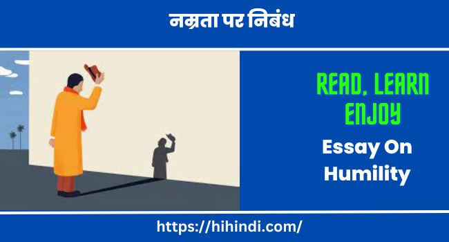 नम्रता पर निबंध | Essay On Humility In Hindi
