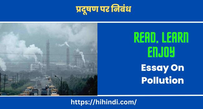 प्रदूषण पर निबंध Essay On Pollution In Hindi And English