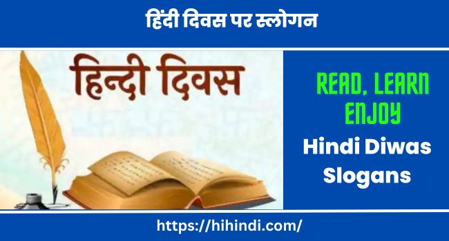 हिंदी दिवस पर स्लोगन Hindi Diwas Slogans In Hindi 2023